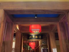 -小吊梨汤·北京菜·烤鸭(清河万象汇店)