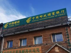 -北极村旅游风景区