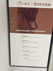 -熙朵美学植发·连锁品牌