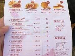 -嘉华饼屋JOY BAKERY(南屏街店)