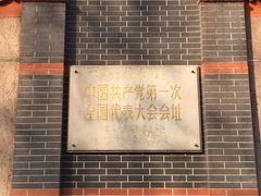 iphone_upload_pic-中共一大纪念馆