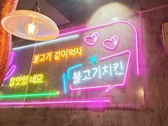 -香猪坊韩国烤肉专属门店(魏公村店)