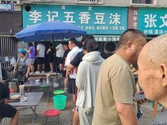 -李记五香豆沫