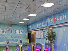 -奥龙堡游泳馆(广纸店)
