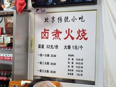 -陈记卤煮小肠