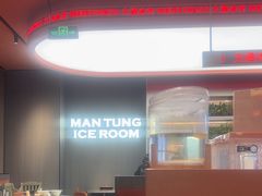 -文通冰室(东方宝泰店)