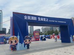 -天河体育中心