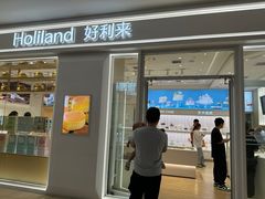 -好利来(熙地港店)