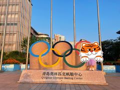 -青岛奥林匹克帆船中心