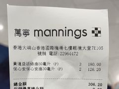 -万宁(机场T1 L7禁区东大堂店)