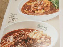 -眉州小吃(魏公村店)