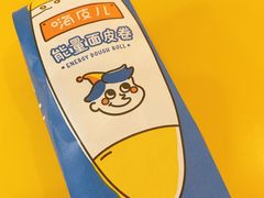 -嗨皮儿·现蒸面皮(抄纸巷店)