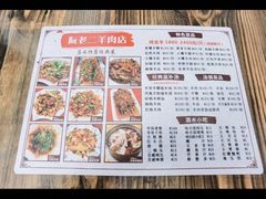-阮老二·羊肉汤(黄甲店)