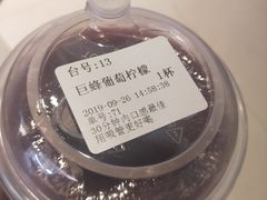 -野萃山·潮汕厚果汁(十亩地店)