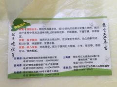 -西夏一品烤全羊(百桥路店)