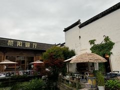 -黎阳老街