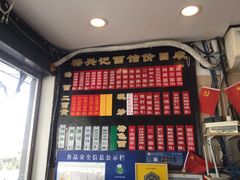 -裕兴记·三虾面(西北街总店)