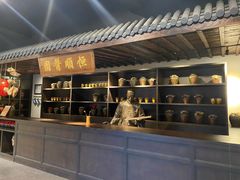 -镇江中国醋文化博物馆
