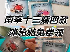 -南拳十三姨·潮汕砂锅粥(世纪金源店)