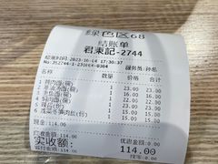 -君东记本帮面馆(天钥桥路店)