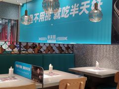 大堂-半天妖烤鱼(中山路店)