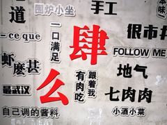 -么肆烤肉(汉街形象店)