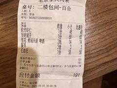 -老东家民间菜(迎宾路店)