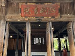 -昭明书院