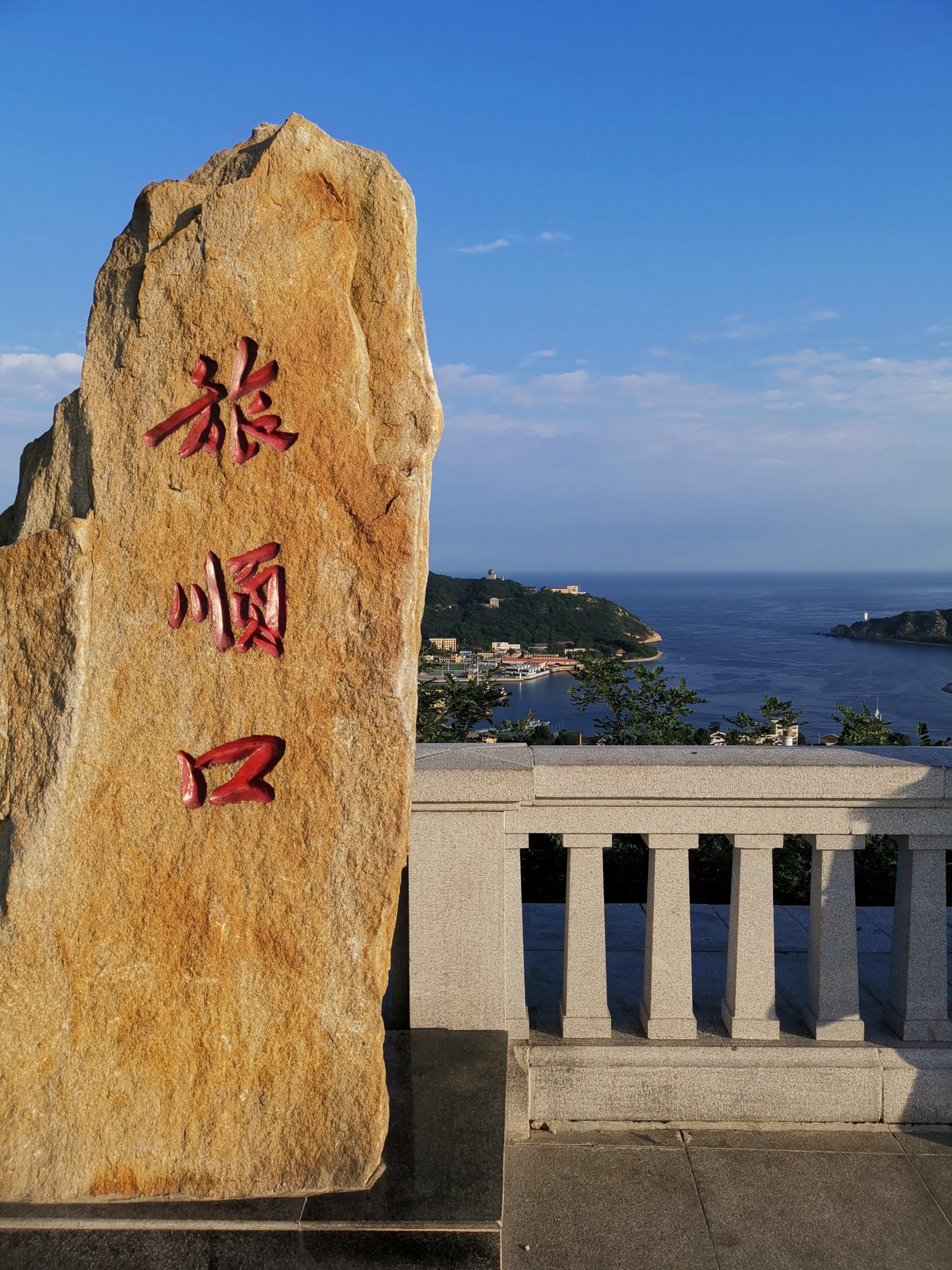 白玉山风景名胜区