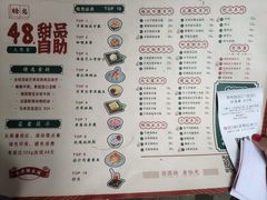 菜单-拾光·小碗甜品