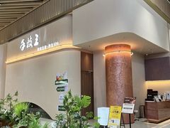 -手技王·影院足道·SPA(深圳之眼店)