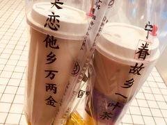 -眷茶(大卫城10楼店)