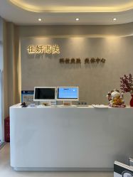 -佳妍惠美科技美肤美体中心
