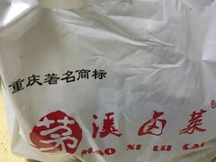 -茅溪菜·家宴(上品拾陆店)