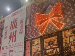 -广州热雪奇迹