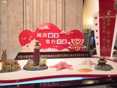 -湛山花园酒店-自助餐厅