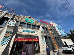 -哈啾嗨·新概念蒙餐(红星新城店)