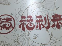 -福利来酒店(泺源大街店)