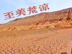 -火焰山景区(火焰山镇)