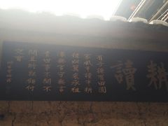 商户图片-福建土楼（南靖）云水谣景区-和贵楼