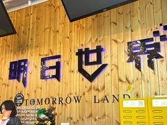 -明日世界密室轰趴·剧本桌游·箭馆团建(国贸店)
