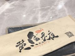 -黄鱼炙夜(华家池店)