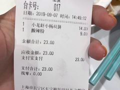 -小杨生煎(龙之梦购物中心店)