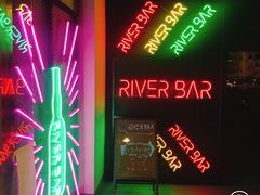 -River Bar酒吧(通州万达店)
