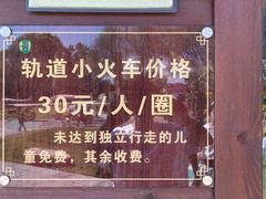 -南通洲际绿博园