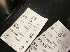 账单-八合里牛肉火锅(八合里总店)