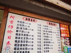 -阿吉仔(大元路店)