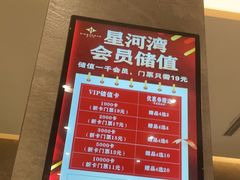 -星河湾温泉洗浴酒店