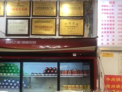 -青石桥老瓦房肥肠粉总店(青石桥总店)