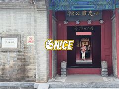 -于谦祠